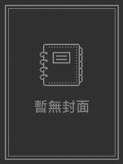 孤芳怨